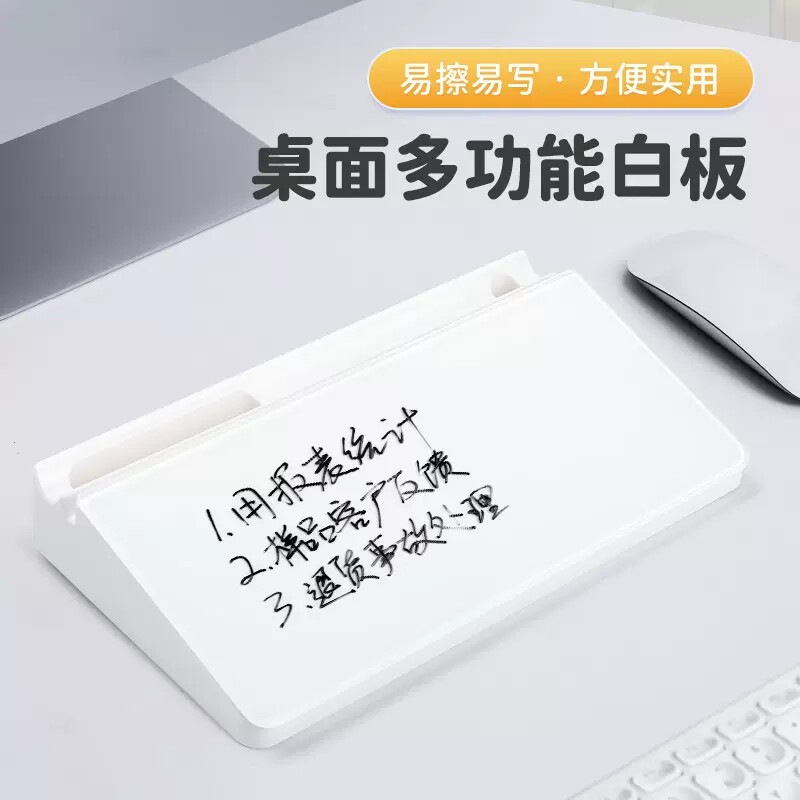 备忘提示板键盘支架电脑留言板可擦小黑板学习可擦写字板桌面迷你