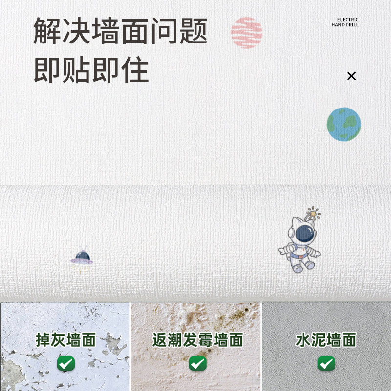 孕婴级墙纸自粘儿童房环保墙贴墙面装饰墙布壁纸床边墙围防撞贴纸