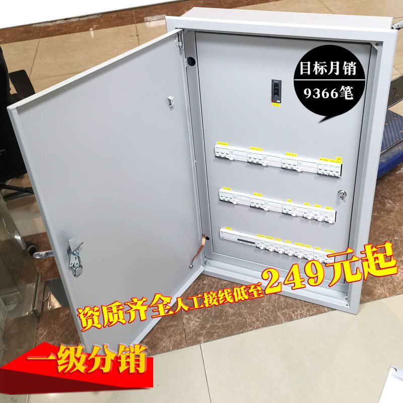 配电箱配电柜成套定制 家庭工地项目 电工接线成套加工资质全新款