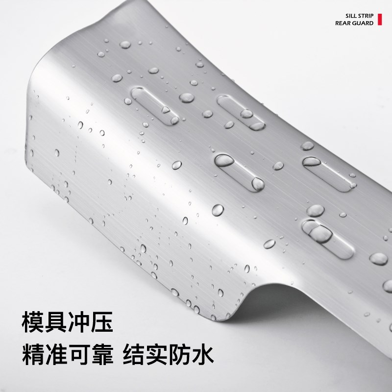专用吉利23款星越L星瑞门槛条后备箱饰条护板改装饰配件汽车用品