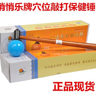 悄悄乐健身拍穴位敲打保健按摩锤背器经络健康拍打棒橡胶锤腿木捶