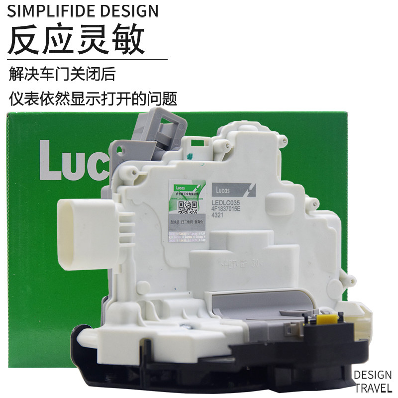 适用奥迪A6LC6C7中控锁块A4B7车门中控锁机构中控锁块闭锁器总成