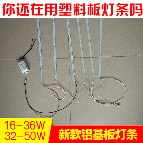 顺冠led一体化格栅灯盘光源铝基板灯条/16-36W60*60/32-50W60*120