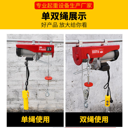 微型电动葫芦 家用小吊机220V小型提升机 无线遥控器 专用支架