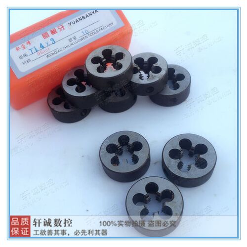 T型螺纹圆板牙 套丝TR梯形圆板牙 TR8TR10TR12TR16X4TR20X4TR24X5