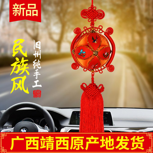 广西靖西壮族纯手工绣球民族工艺品汽车挂件挂饰七夕节爱情信物