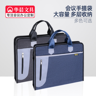 文件袋帆布拉链大容量男公文女手提商务会议公事拎包学生补习