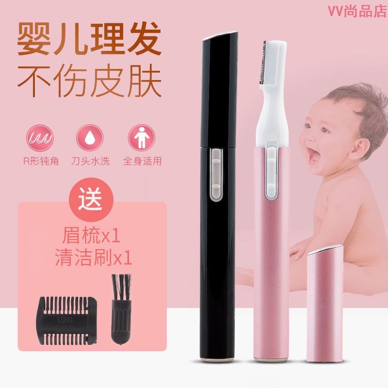 婴幼儿电动理发器 剃胎毛理发器 防伤肤电推剪 宝宝剃头理发工具