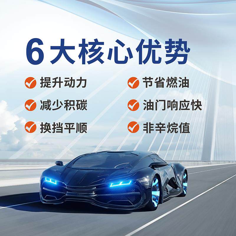 燃油宝辛烷值提升剂自吸车92号汽油动力提升改装柴油添加剂节油器