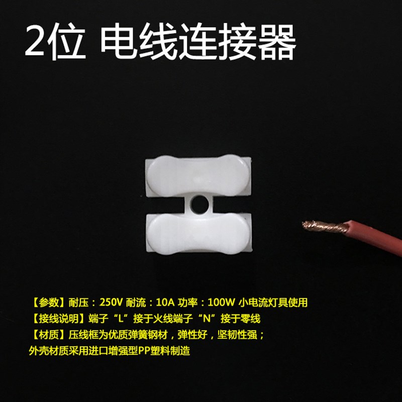 包邮1000只两位按压式接线端子电线连接器快速接头接线柱CH-2