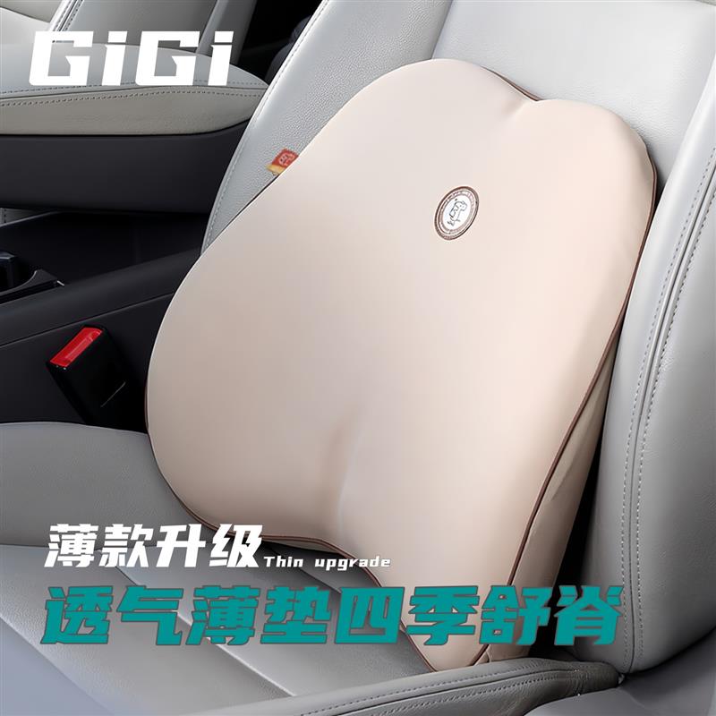 GiGi薄款汽车腰靠垫腰枕靠背垫节省驾驶座位可调节支撑点高度舒适