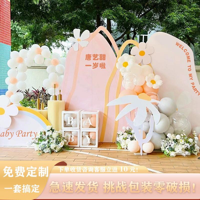 卡通森系宝宝一周岁生日布置装饰场景男女孩百日宴气球背景墙kt板