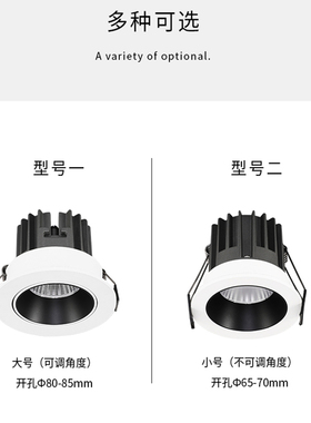 深防眩LED射灯家用黑色内环6.5-7CM8-8.5开孔高显色COB筒灯可调节