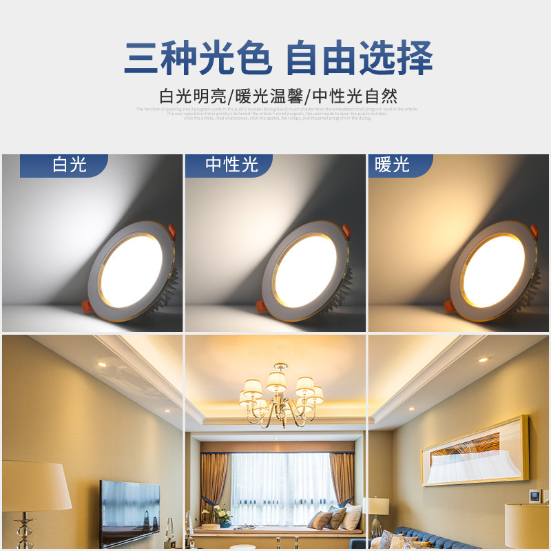 套餐装led筒灯三色变光嵌入式7.5/8公分家用客厅吊顶孔灯天花灯5W