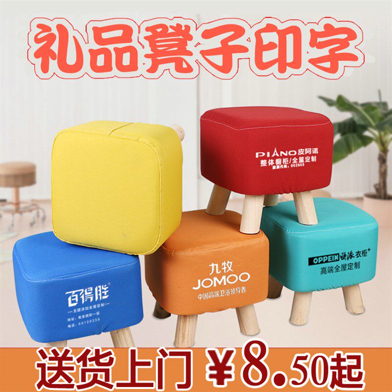 广告礼品凳子定制logo订制活动卡通布艺换鞋小板凳子矮凳定做印字