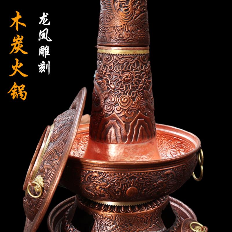 铜之魂老式铜火锅木炭纯紫铜复古龙凤雕刻加厚家用涮火锅炊锅户外