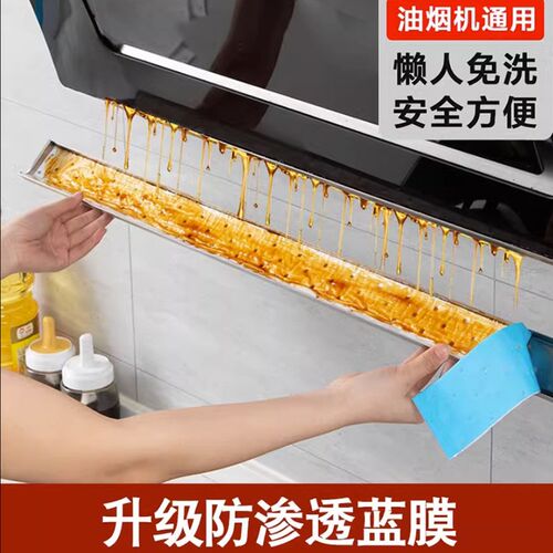 抽油烟机吸油棉条过滤网侧吸盒通用厨房家用防油贴面纸接油槽专用