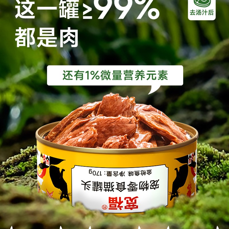 宽福猫罐头红肉170g主食罐零食罐英短美短补充营养成幼猫湿粮整箱