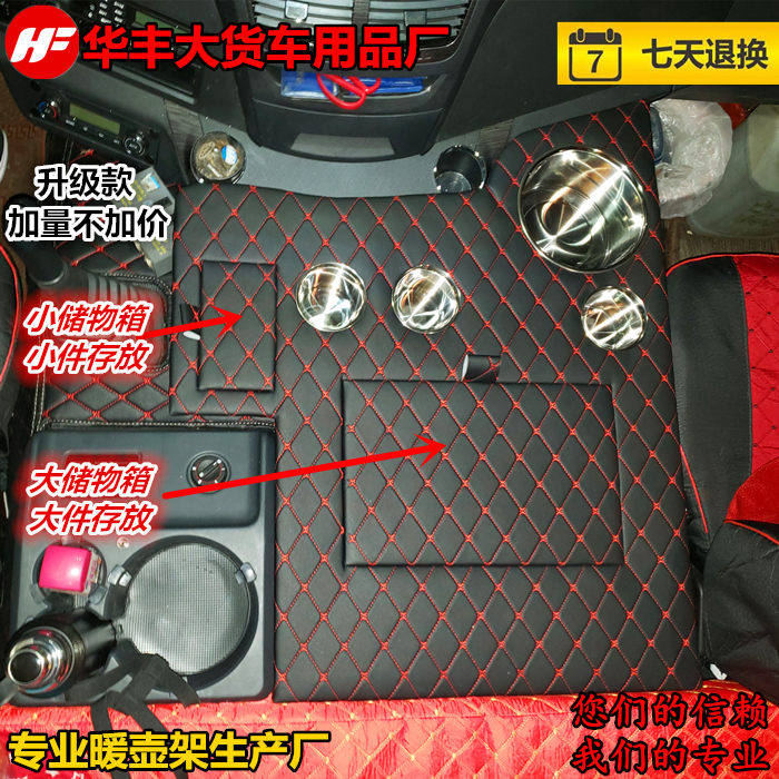 包邮大货车用品新老款解放J6P J6L J6M车载用暖壶架子水杯暖瓶座