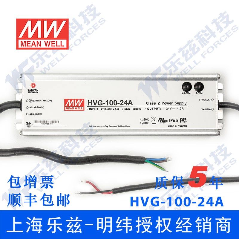 HVG-100-24A 100W24V4A 明纬480V输入铝壳防水LED电源