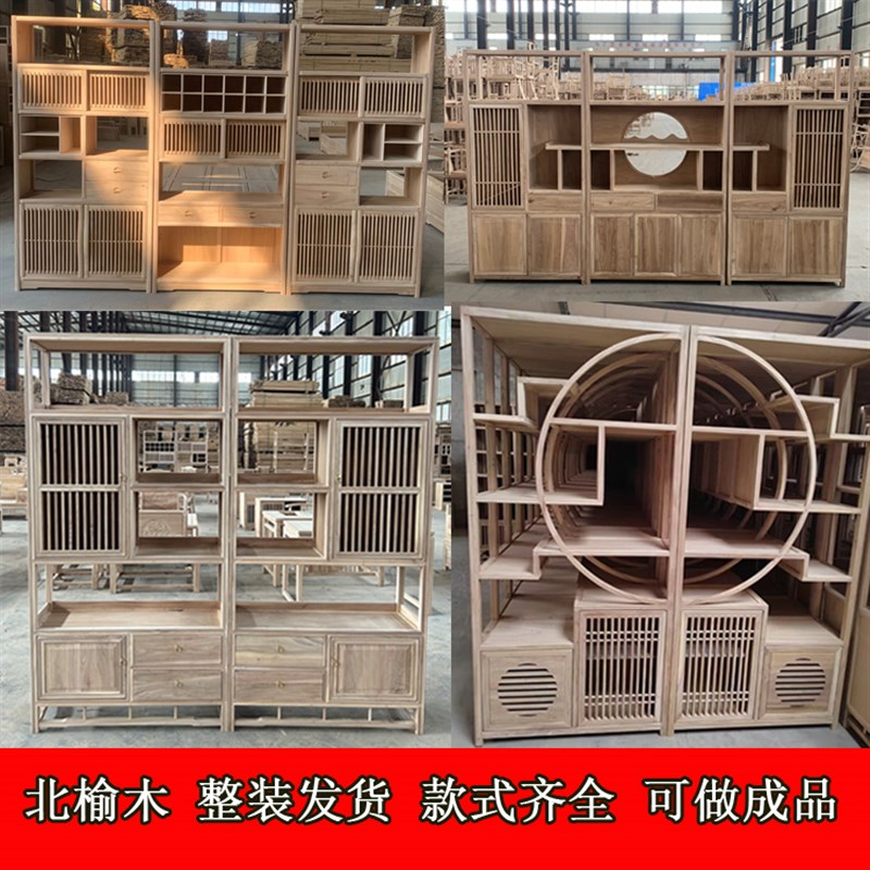 北榆木新中式博古架茶叶展示架收纳柜书柜隔断置物架实木白胚