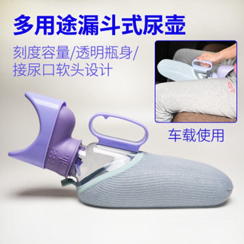 尿壶卧床老人男用接尿器女士带盖尿壶病人小便器便携成人防溢尿壶