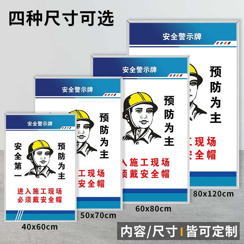 建筑工地九牌一图公示牌五牌一图标识牌文明施工安全保卫牌八大员