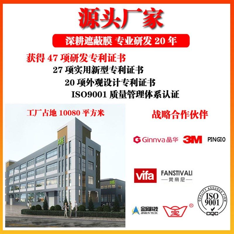 整箱汽车喷漆遮蔽膜汽修美容专用装修防护膜不掉漆刷油漆保护膜