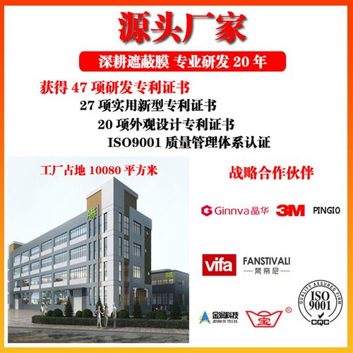 整箱汽车喷漆遮蔽膜汽修美容专用装修防护膜不掉漆刷油漆保护膜