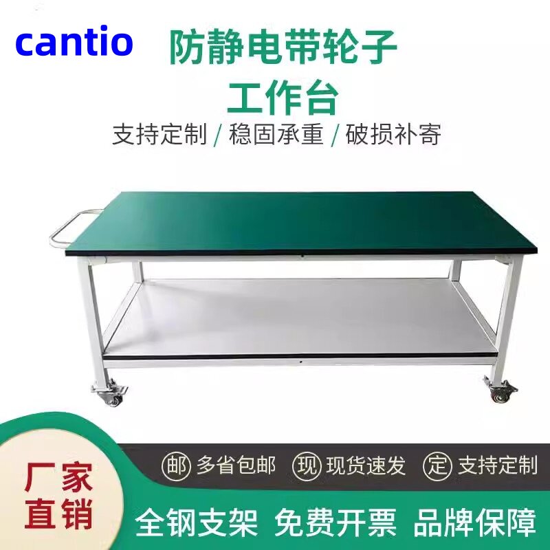 可移动带轮子防静电工作台操作台桌子车间工业滑轮周转推车维修桌