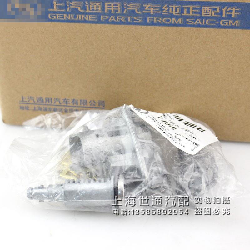 适用科鲁兹爱唯欧 创酷迈锐宝英朗左前门锁芯 门锁修理包芯修包