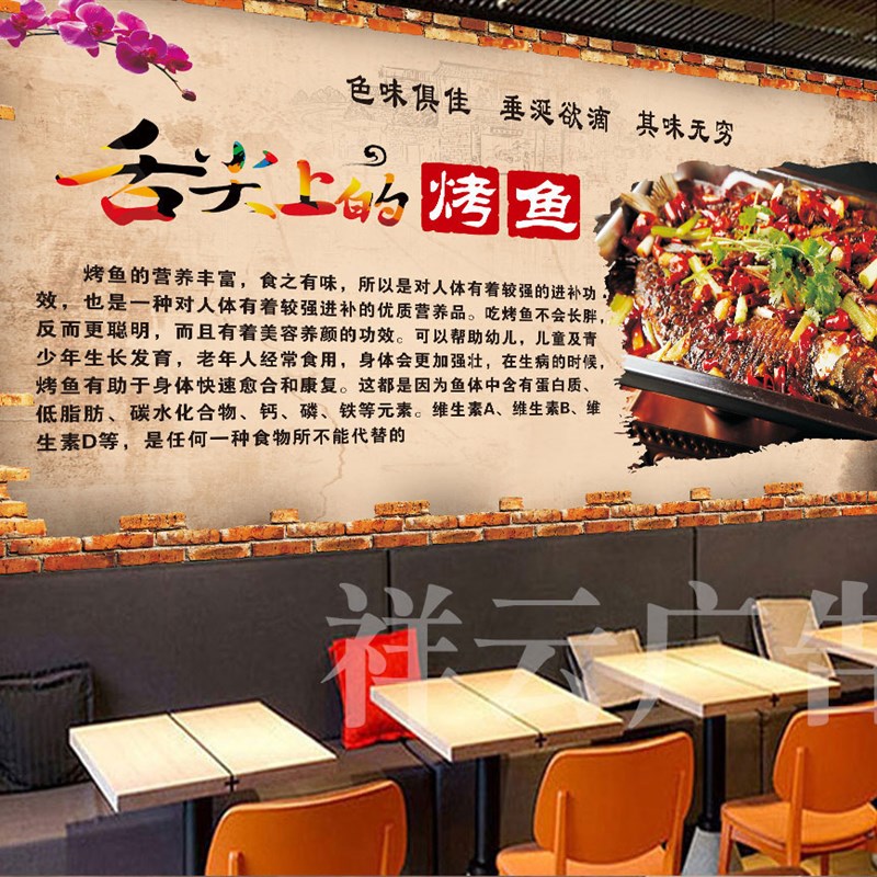 舌尖上的烤鱼海报贴纸贴画烤鱼店装饰画墙贴万州烤鱼防水自粘贴纸