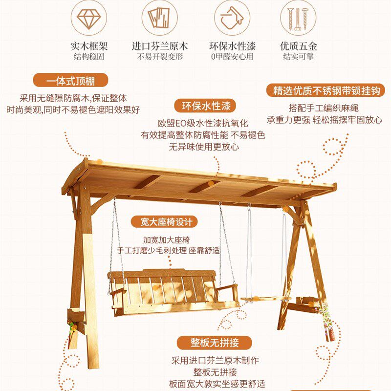 露台防腐木秋千室外落地摇椅多人走廊木头吊椅简易庭院架子幼儿园