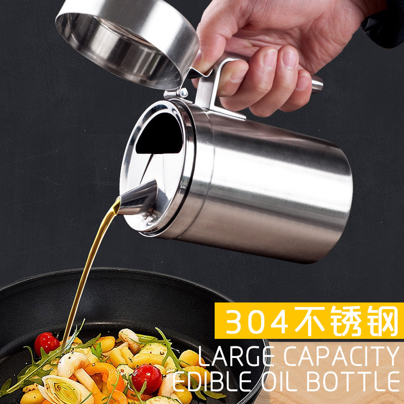 304不锈钢大油壶容量油瓶调味瓶罐防漏防尘酱油醋瓶罐厨房用具
