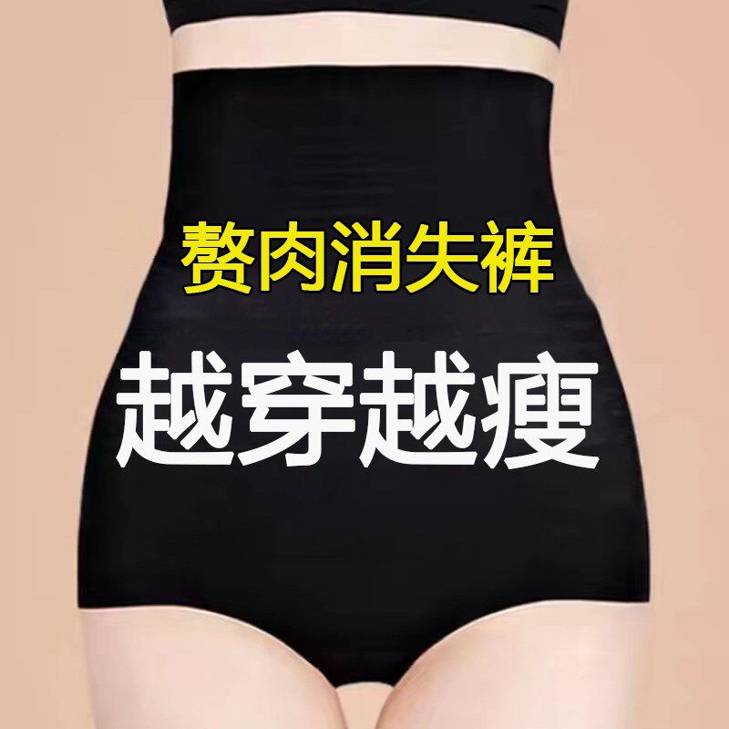 【百万博主推荐】高腰无痕收腹裤女强力收腹收小肚子产后塑形提臀
