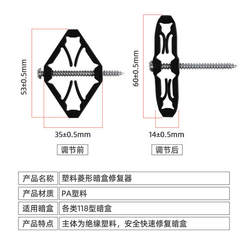 118型暗盒底盒螺母损坏维修修理修补修覆器 伸缩杆 菱形绝缘 固定