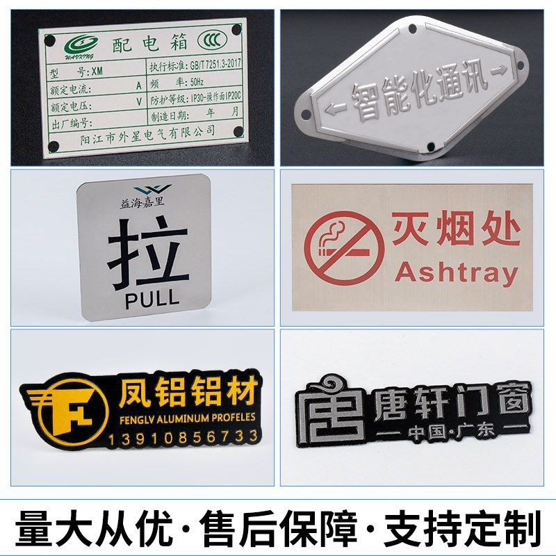 铭牌定做不锈钢铝金属标识丝印腐蚀刻字激光铜牌面板定制标牌定做