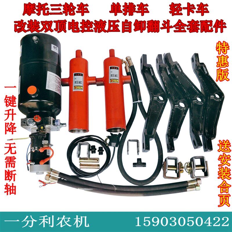 单排轻卡货车柴油三轮摩托三轮改装12V24V双顶液压自卸翻斗液压泵