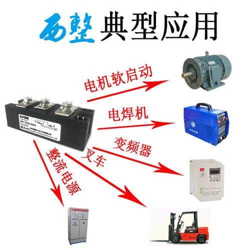 晶闸管可控硅模块MFC182A1600V MFC182-16变频器可控整流桥