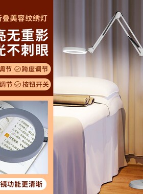 调高低美容灯护眼LED落地灯照脸美睫皮肤管理美甲专用折叠纹绣灯