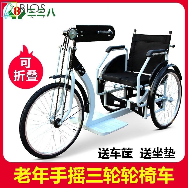 三三八手摇三轮车老人锻炼出行轮椅车轻便折叠残疾人老年人代步车