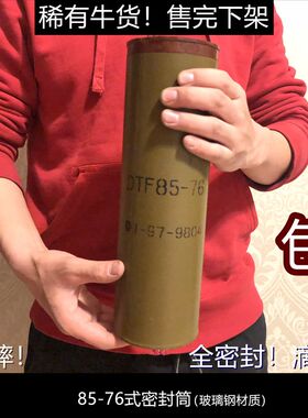 包邮密封筒密封管子密封罐茶叶罐收纳罐装饰器皿古董字画收纳