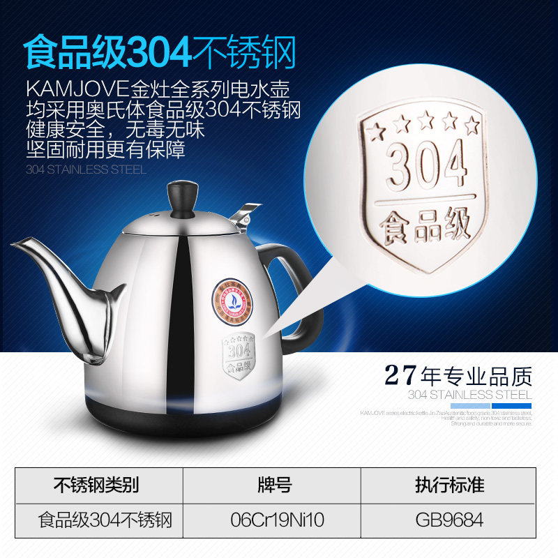金灶T-22a自动上水断电长嘴电热水壶304不锈钢快速烧水壶家用单壶
