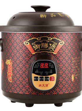 智能电炖锅家用多功能全自动煲汤砂锅黑砂陶瓷炖锅大容量煮粥神器
