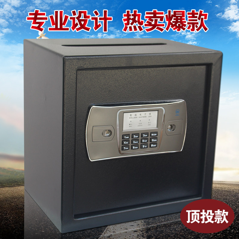 保险箱家用小型密码投币保险柜办公商用迷你保管箱入墙防盗