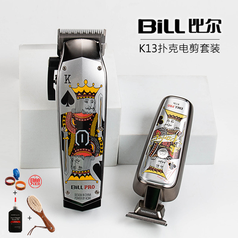 比尔BILL电剪油头电推渐变电推剪发廊发型师美发专用理发器K13