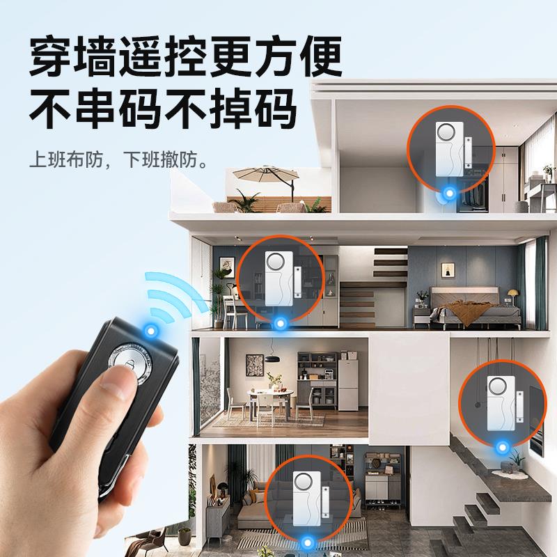门窗防盗遥控警报器家用开门关门智能感应门磁防小偷警报器免打孔
