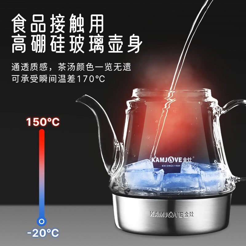 金灶E85煮茶器蒸汽喷淋煮茶壶玻璃电茶壶电热水壶养生壶家用