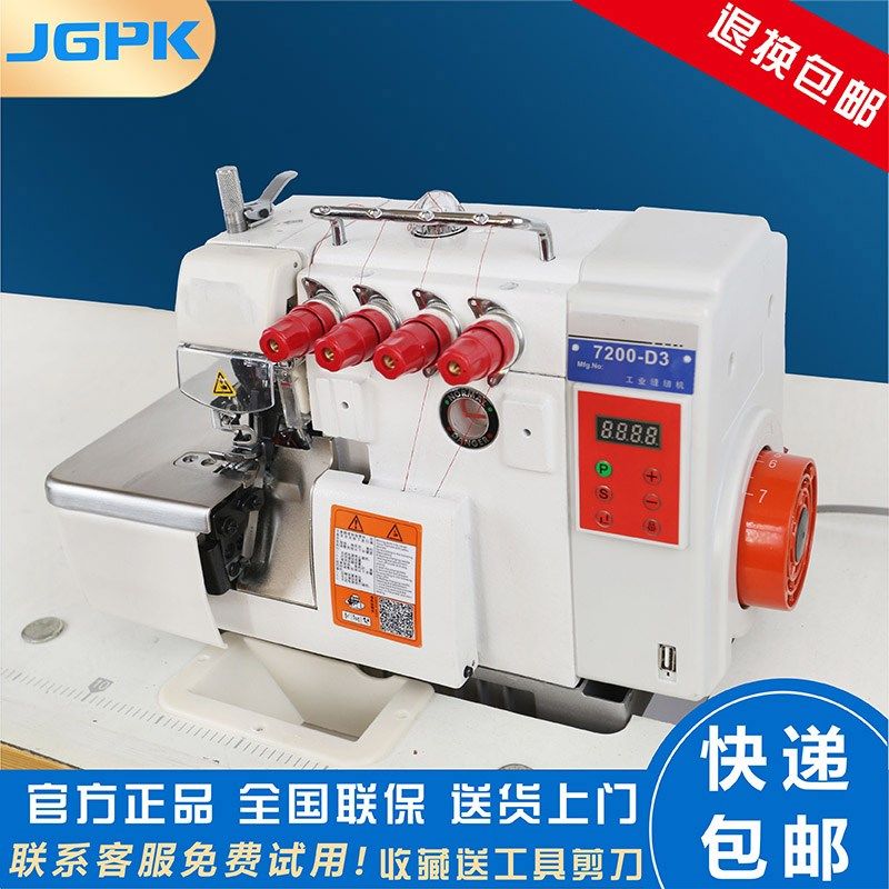 锁边机家用二三四五线拼包缝密拷一体直驱码边机全自动缝纫机全套