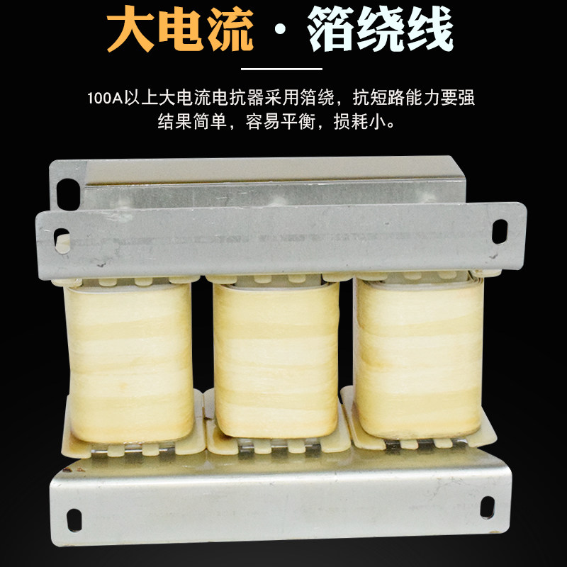 变频器输出电抗器 限流滤波器 进出线电抗器 卧式输入三相电抗器